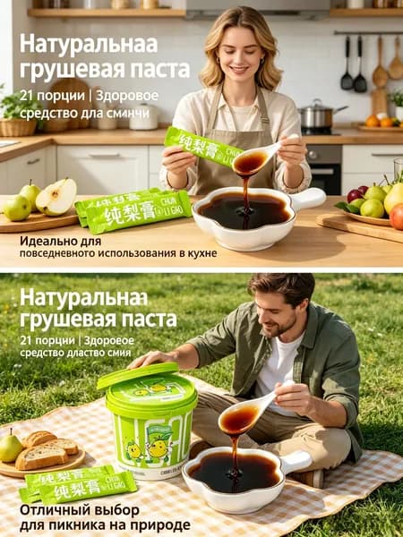 Премиальная грушевая паста 21 стика Здоровый натуральный продукт для повседневного употребления