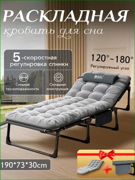 Раскладушка ,73х190х30см