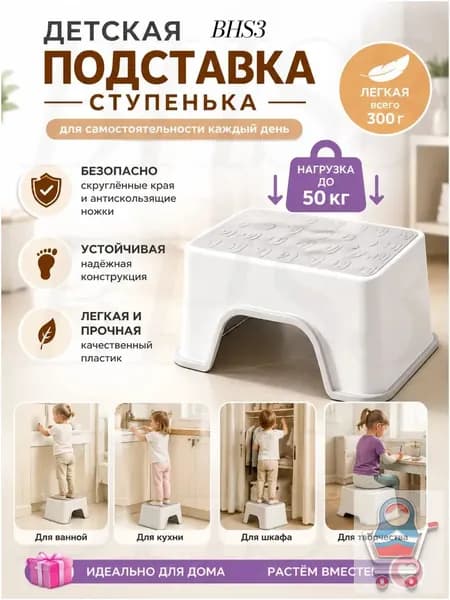 Детский стул,30х18.5х13см