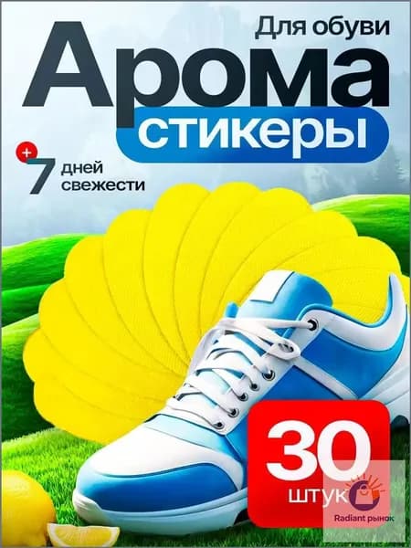 Средство для ухода за обувью Очиститель для обуви