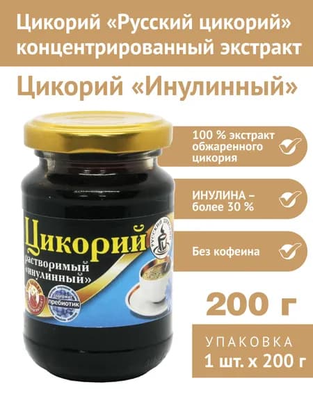 Цикорий "Русский цикорий" жидкий Инулинный стекло 200 г