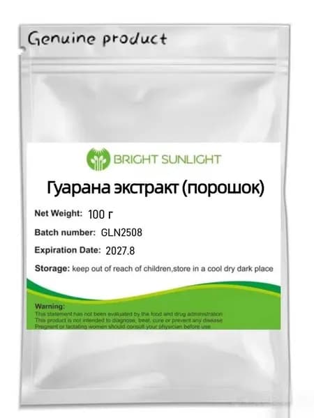 100 г Гуарана экстракт (порошок) Guarana / Для снижения веса, Спортивное питание