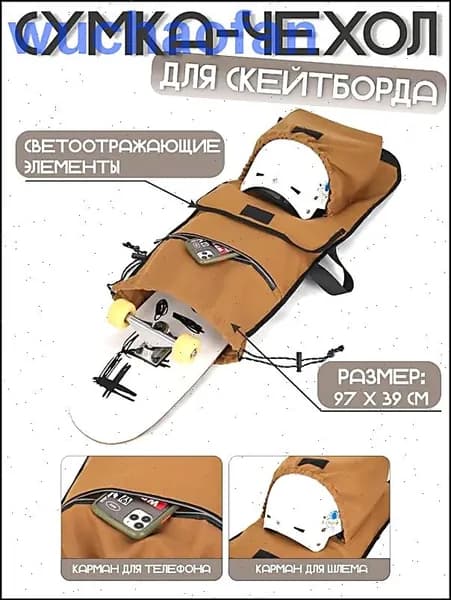 Чехол для спортивного инвентаря