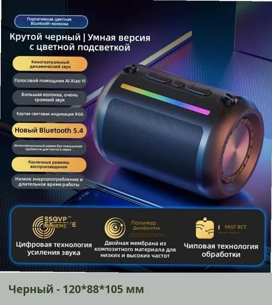 Портативная беспроводная колонка с мощным басом, высокой громкостью и качественным звуком, для улицы, с поддержкой карт памяти