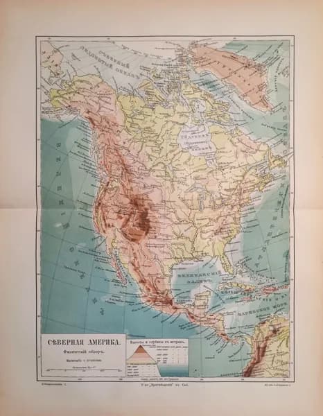 Северная Америка. Антикварная карта, старинная карта. Физический обзор. Россия, 1901 год