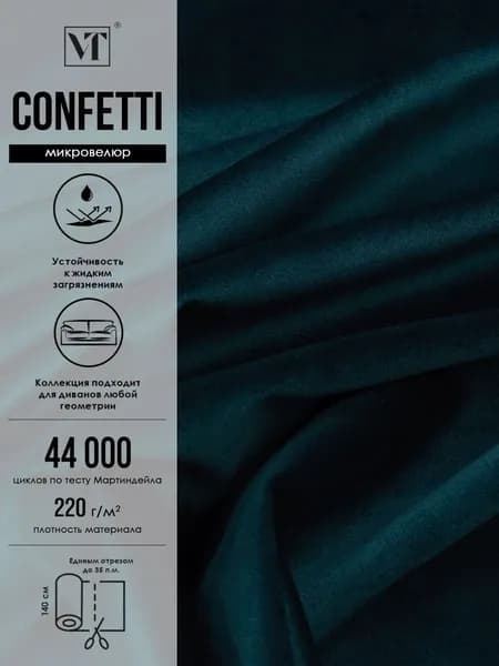Ткань для мебели микровелюр Confetti цвет izumrud 1 п.м.