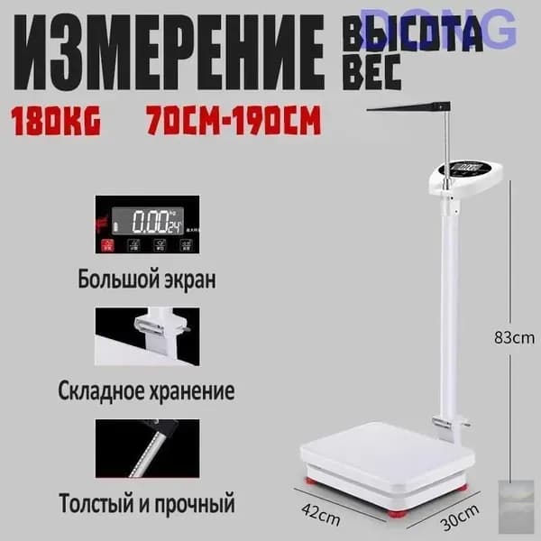 Напольные весы SKU04592-cp-cp-cp