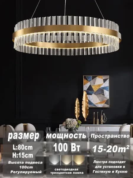 Люстра потолочная хрустальная