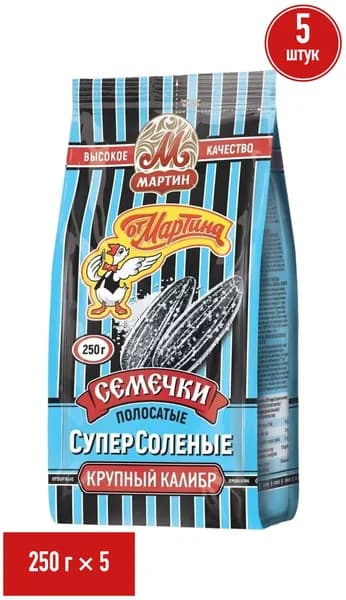 Семечки подсолнечные От Мартина полосатые жареные суперсоленые 250 г, набор: 5 штук