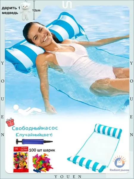 Надувной гамак-кресло 4 в 1 для плавания и отдыха (водный, бассейн, море, река) цвет на выбор
