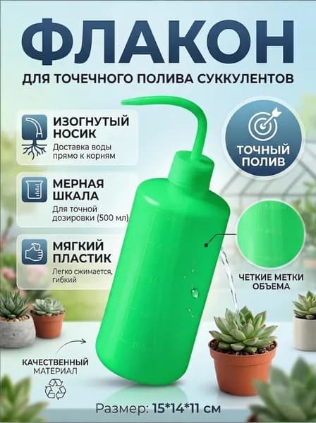 Лейка 0.5 л 1 шт