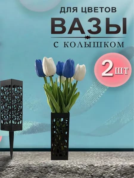 Кладбищенская полая цветочная корзина для подметания могил 2шт