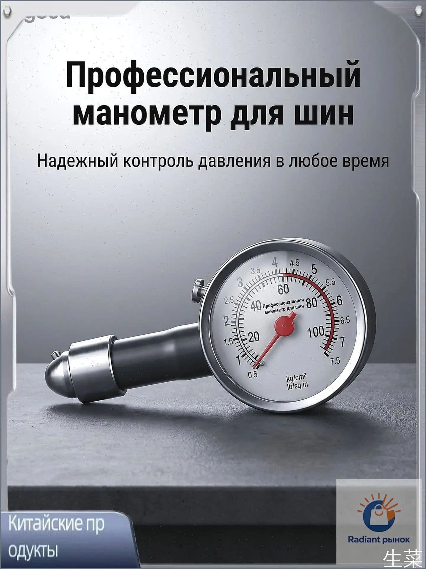 Манометр автомобильный, 1 шт.