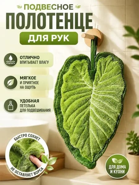 Полотенце кухонное, 1шт
