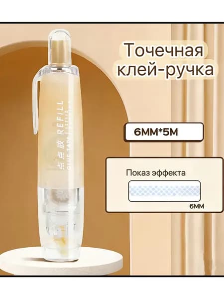 Клей канцелярский Карандашдля скрапбукинга 1 шт./ 28 г.