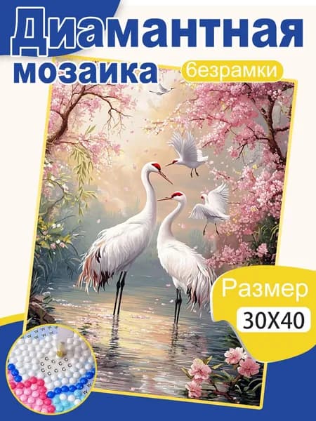 Алмазная мозаика Животные в природе 30 40 см