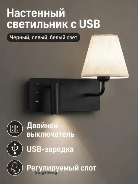 Изголовье кровати,30х28см
