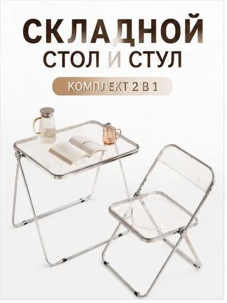 Набор садовой мебели 1персон