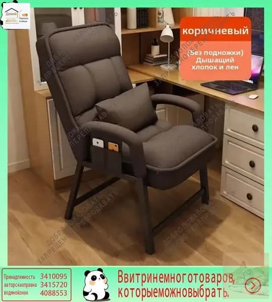 Ортопедический стул, Ткань, коричневый