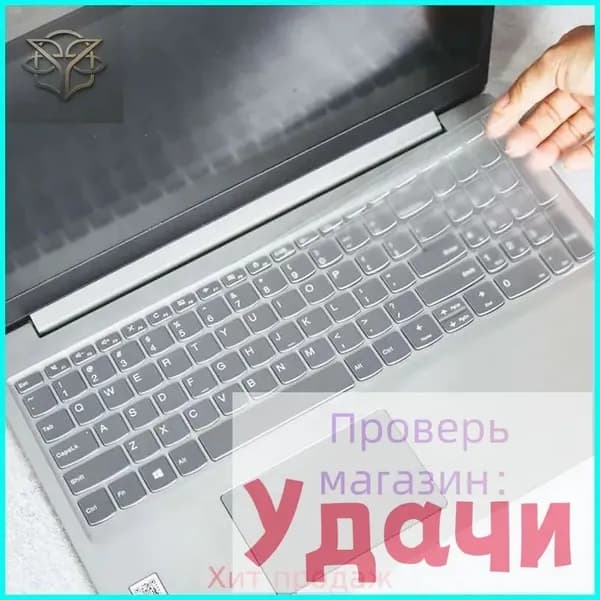 подходит для lenovo xiaoxin 16 2024 клавиатура пленка v15 g3 защитная наклейка 15 пылезащитная