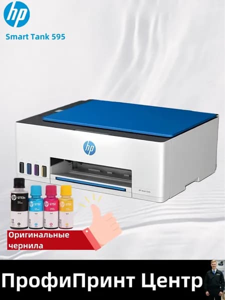 МФУ Струйное МФУ HP Smart Tank 595 с Wi-Fi (увеличенная месячная нагрузка до 3000 страниц по сравнению с HP Tank 515, более высокая скорость печати) / HP GT53XL/GT52, белый, зеленый