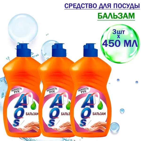 AOS Extra Power Средство для мытья посуды Бальзам 450мл, 3шт