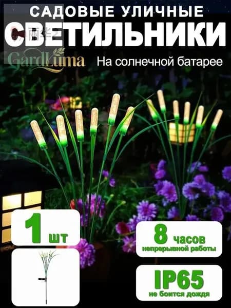 Уличный светильник, LED, количество ламп:6шт