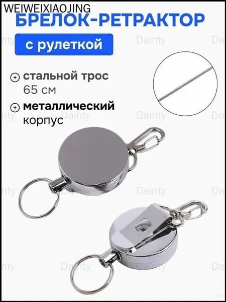 Держатель для бейджа, 1 шт.