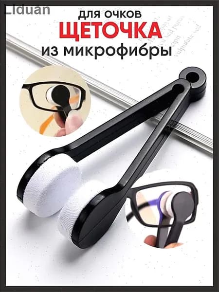 Щеточки для очков, салфетка, дворники из микрофибры, Двусторонняя мини щетка.