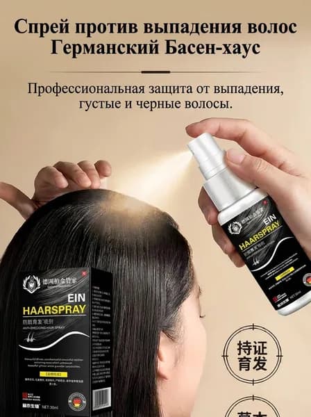 Масло для волос, 30 мл