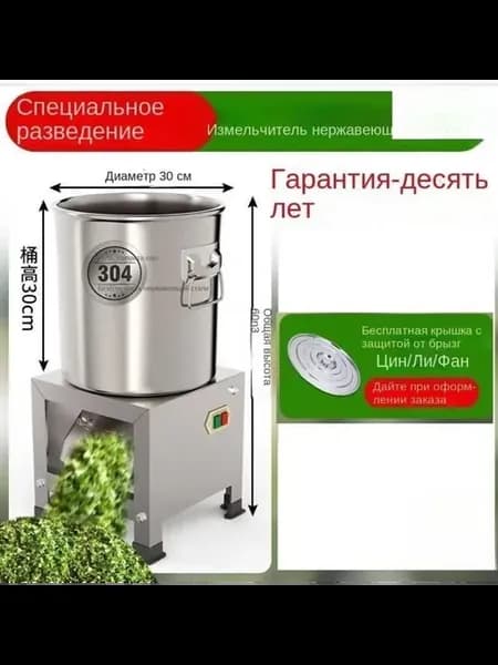 Утолщенная нержавеющая сталь Измельчитель кормов, корморезка