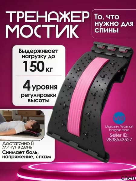 Массажный прибор