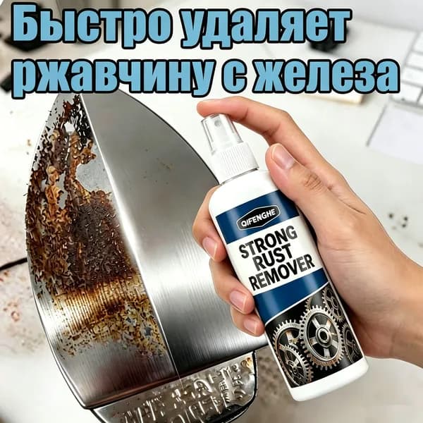 Преобразователь ржавчины, 100 мл, 1 шт.