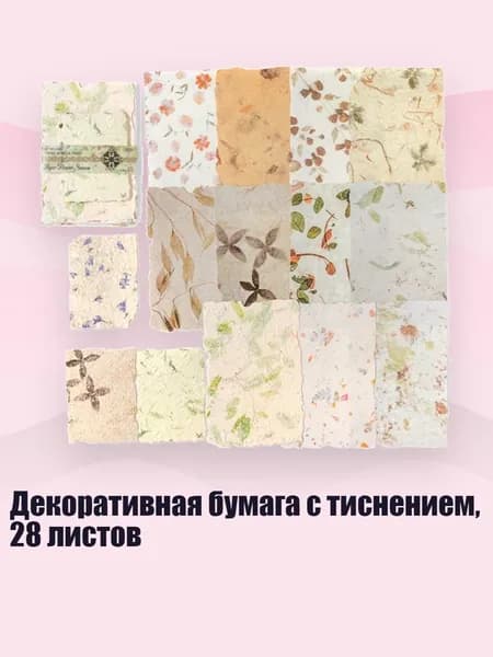Бумага для рисования