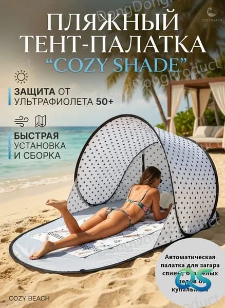 Пляжный зонт,72см,белый, черный