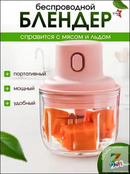 Портативный блендер Cv3GWtgU, прозрачный