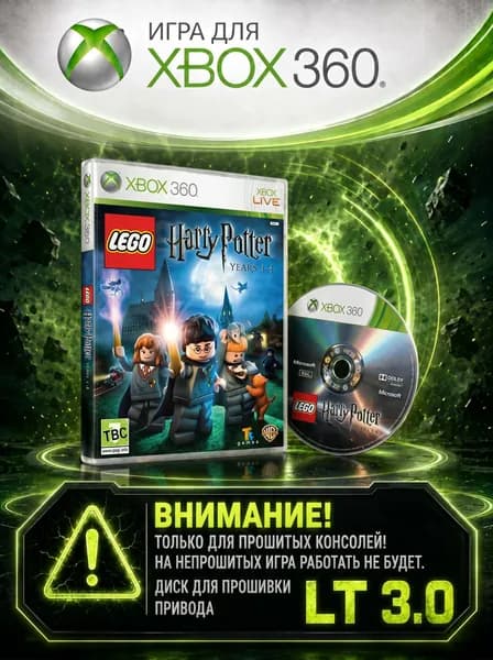 Игра LEGO Harry Potter игра для XBox360 (XBox 360, Русская версия)