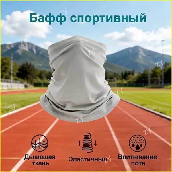 Балаклава для рыбалки и охоты