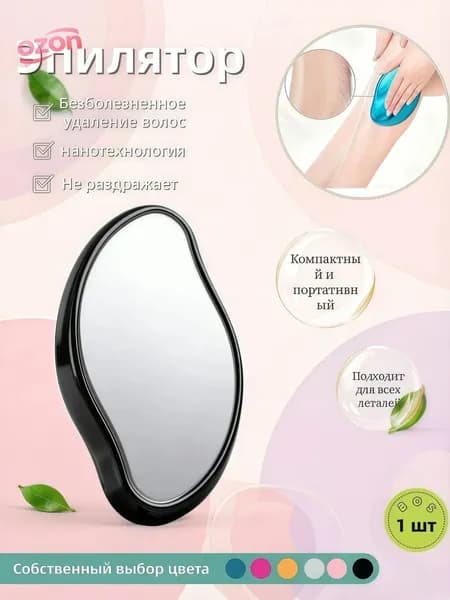 Эпилятор MR-tuomaoyi