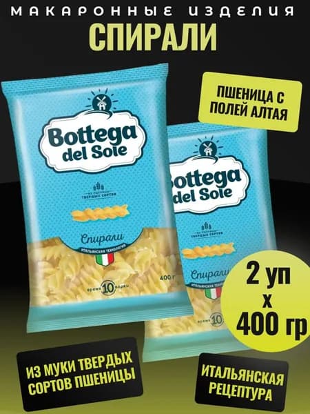 Макаронные изделия Спирали, 2 уп х 400 г Bottega del Sole