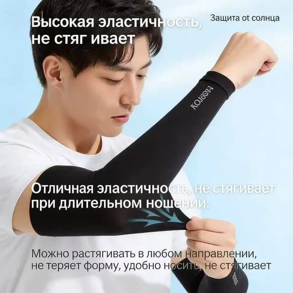 Спортивный компрессионный нарукавник, размер: Универсальный