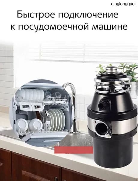 Измельчитель бытовых отходов j2gjE84K_черно-серый_mzr_03
