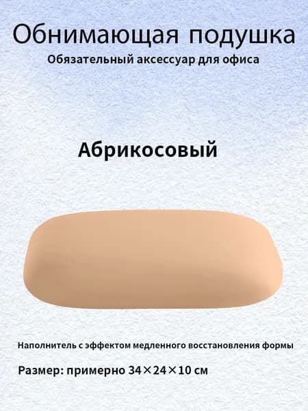 Подушка для беременных и кормящих  24x34 см, Средняя жесткость, Спонж