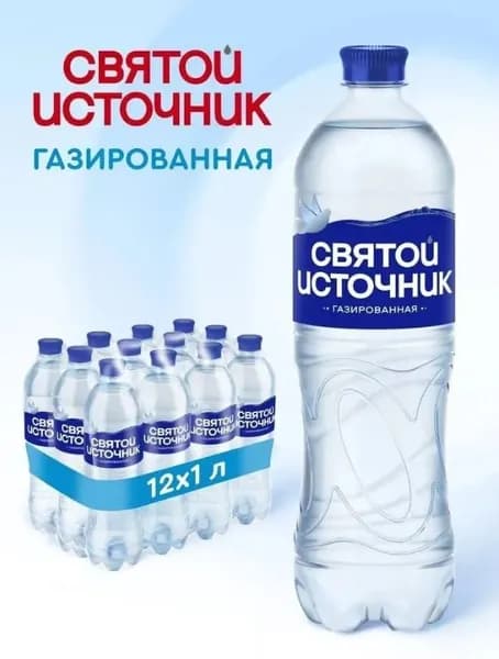 Святой источник 1л.*12шт. Газированная Вода