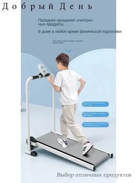 Беговая дорожка mzm-20260204155605534_3938124823-6aqa
