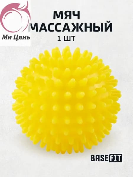 Basefit Спортивный массажный мяч