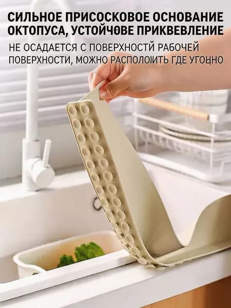 Силиконовый водоотбойник на присоске, барьер от брызг для раковины на кухне и в ванной