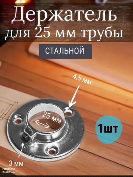 Элемент трубной системы 54 мм 25 мм