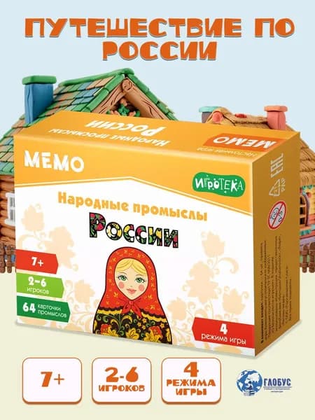 Мемо Народные промыслы России Настольная игра