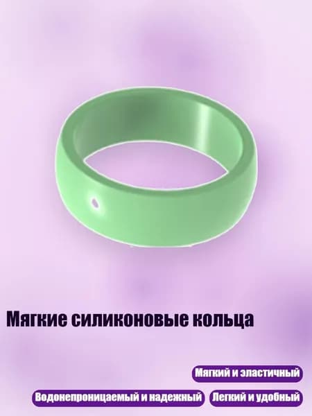 Мягкие силиконовые кольца, 11 - Яблоко зеленое